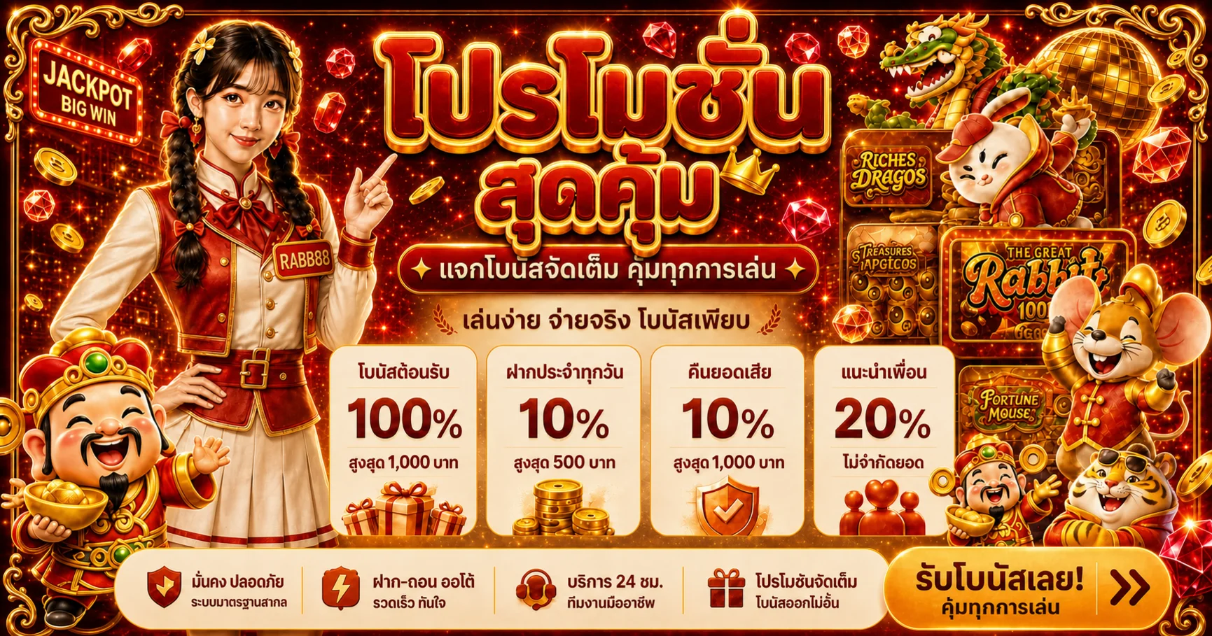 ฟีเจอร์เด่น