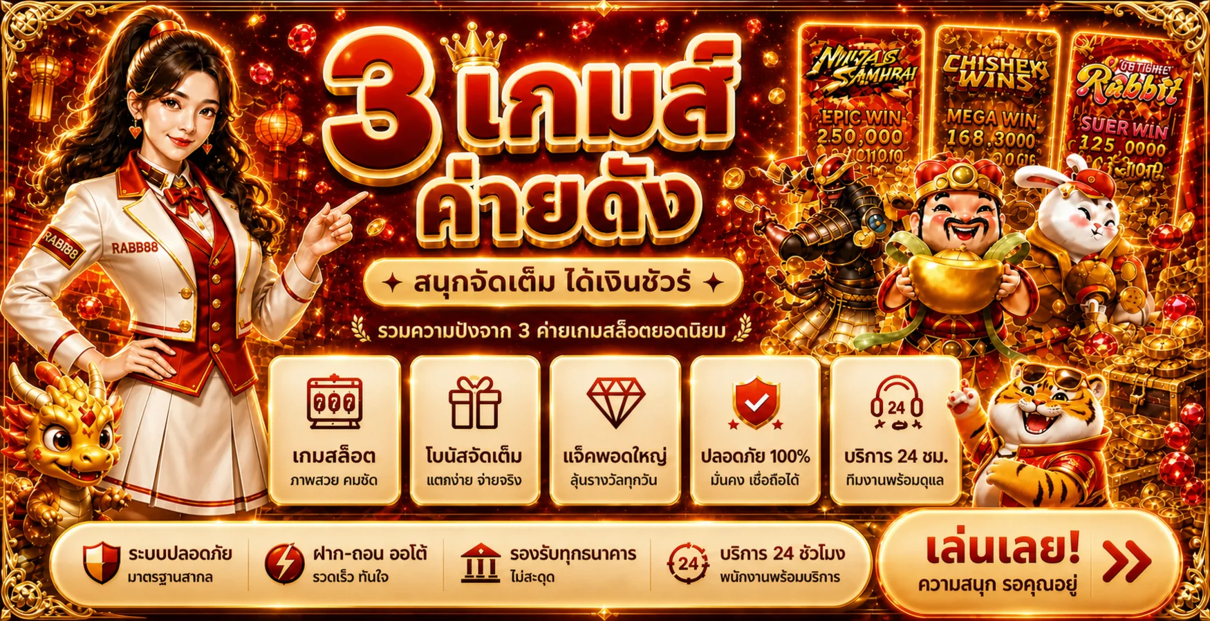ฟีเจอร์เด่น